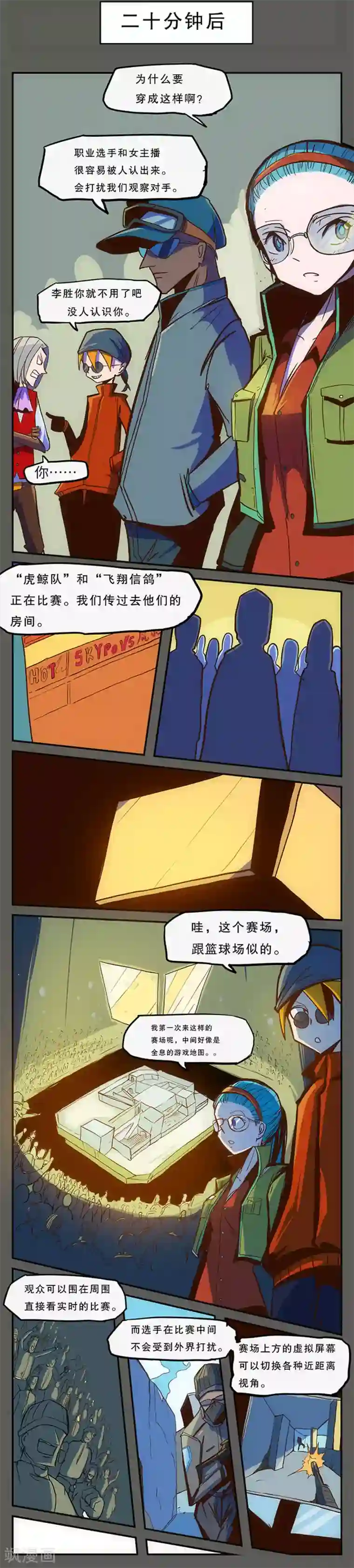 爆弹帝国第14话