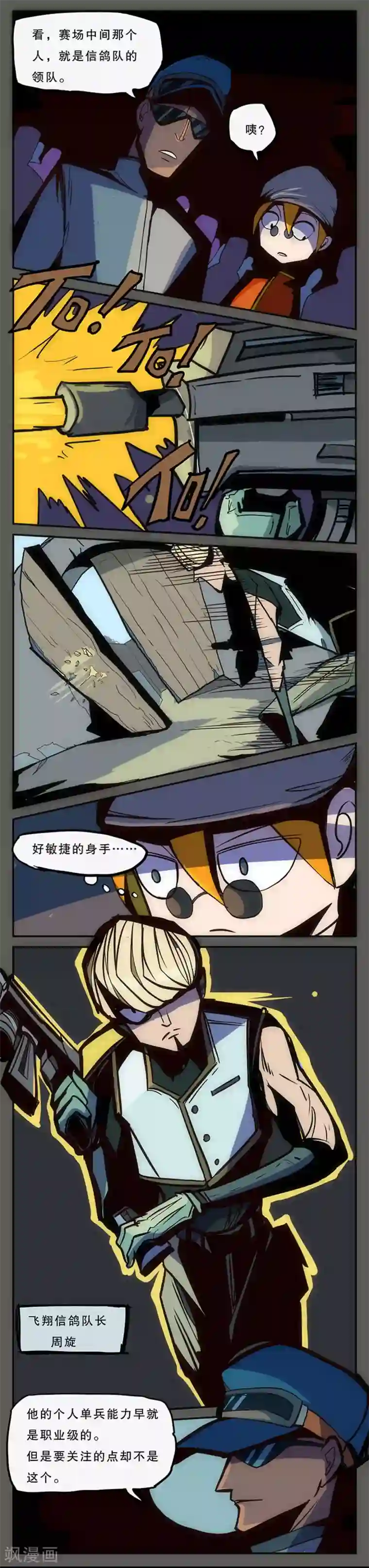 爆弹帝国第14话