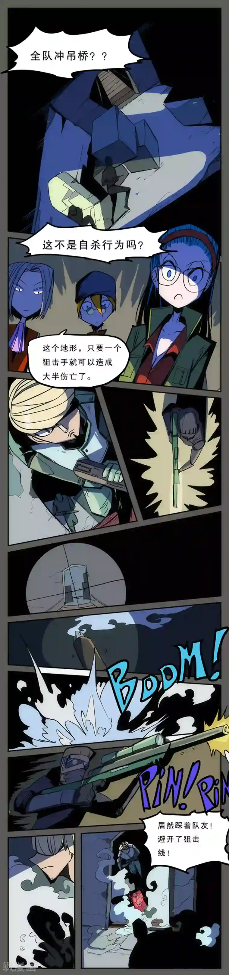 爆弹帝国第14话