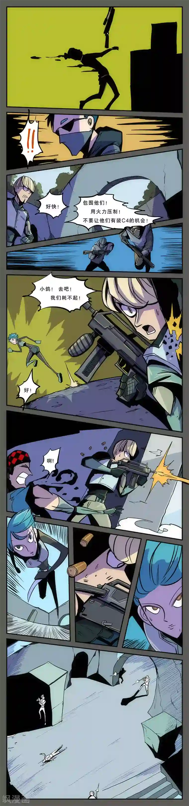 爆弹帝国第14话