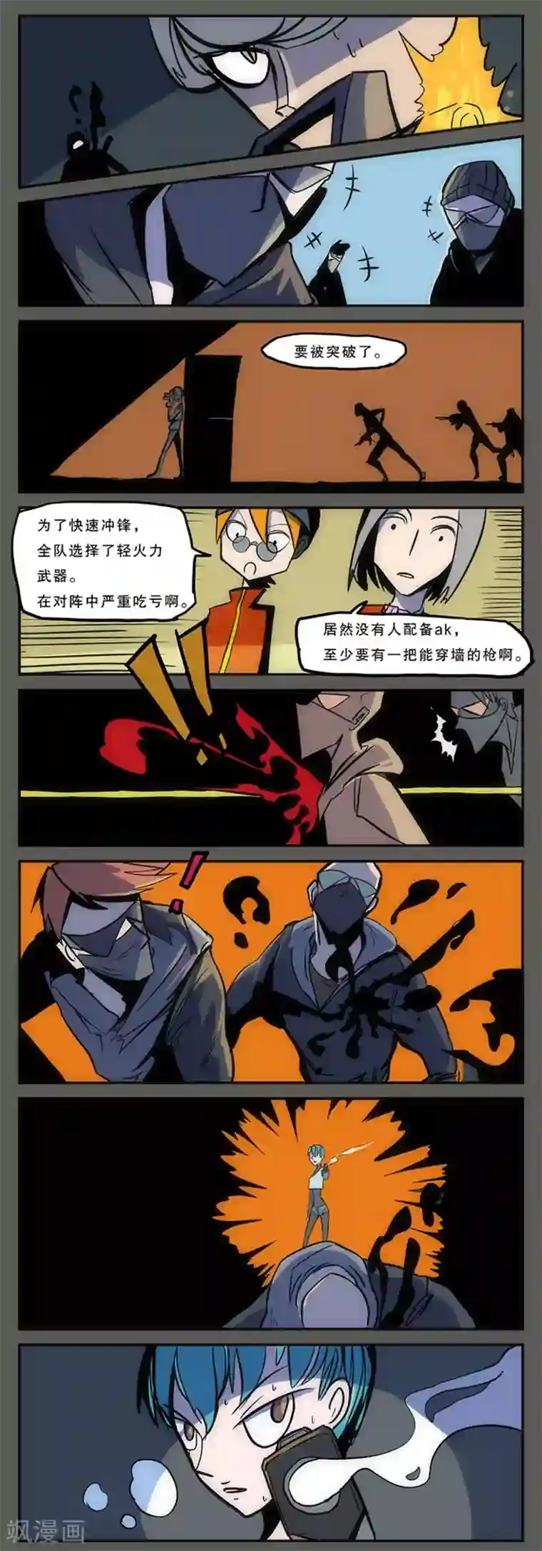 爆弹帝国第14话