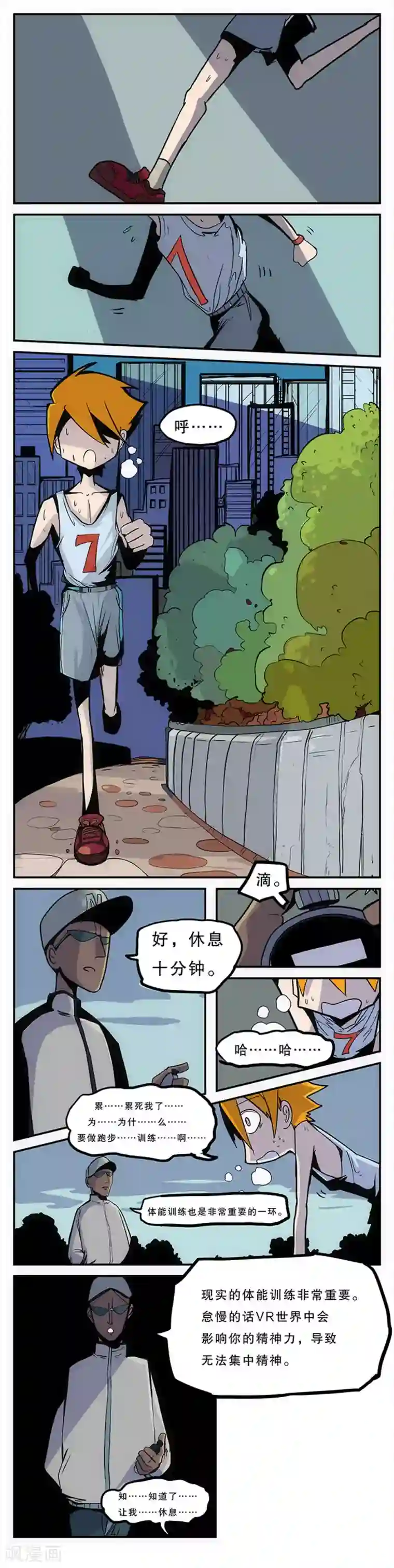 爆弹帝国第15话