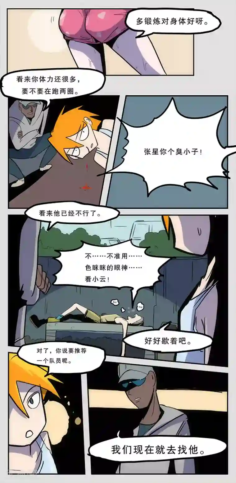 爆弹帝国第15话