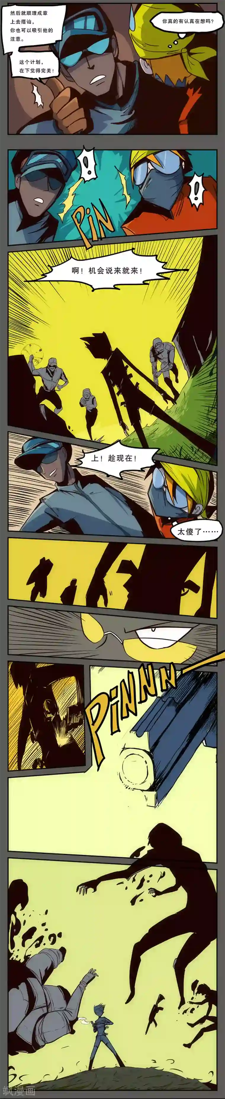 爆弹帝国第15话