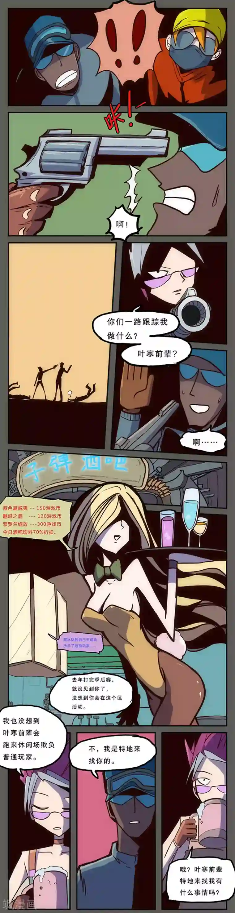 爆弹帝国第15话