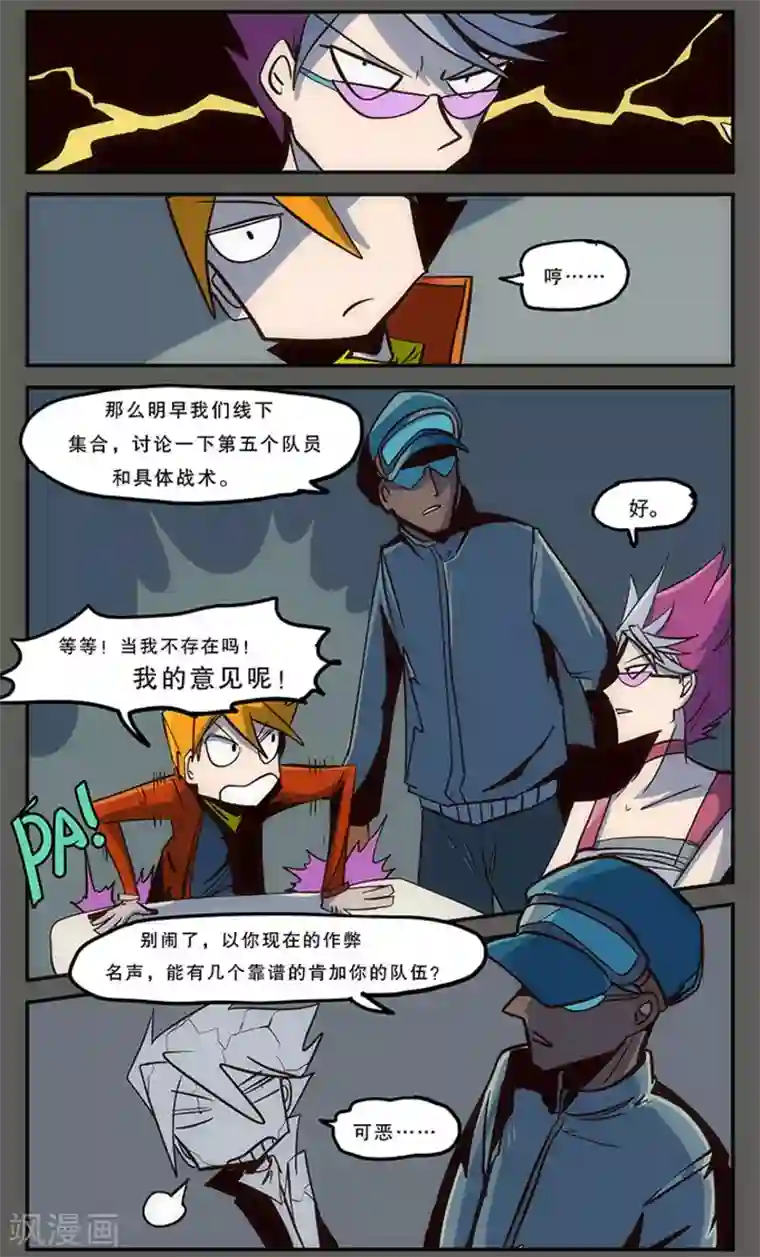 爆弹帝国第15话