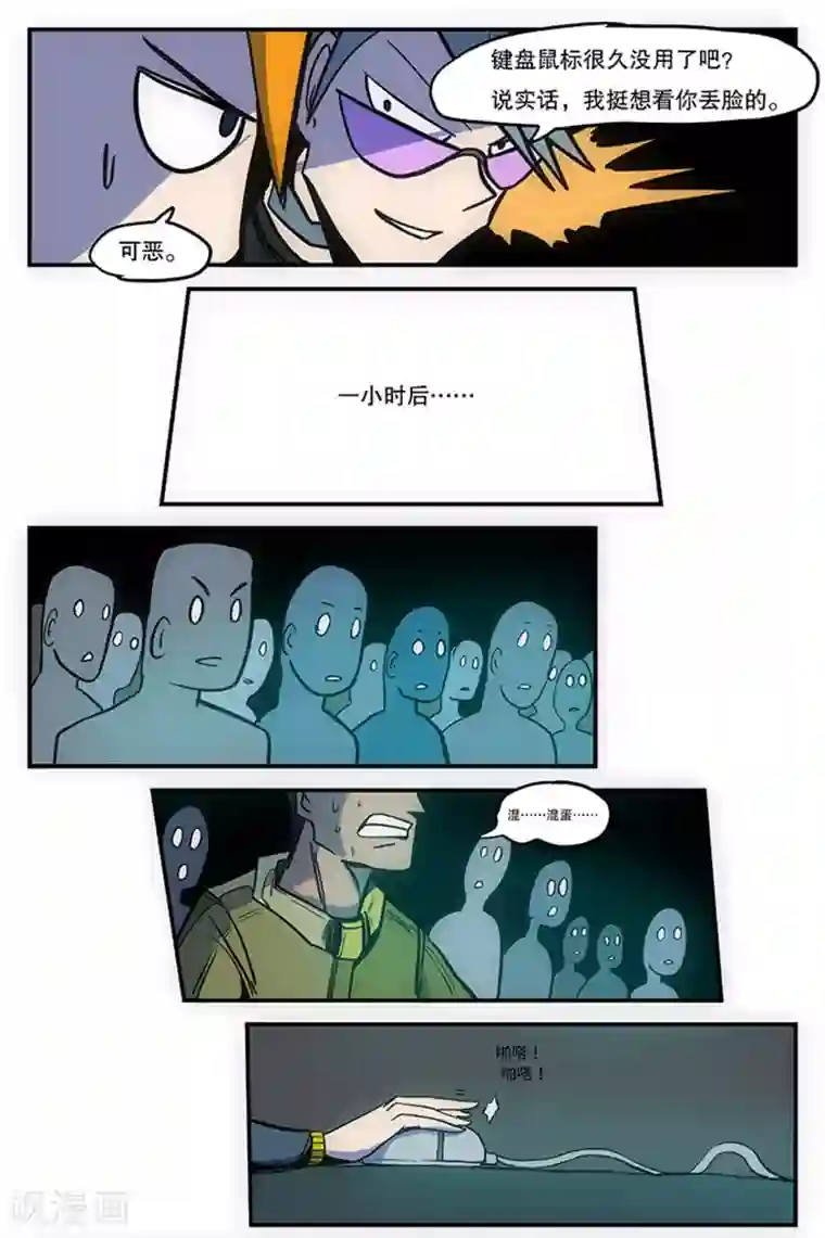 爆弹帝国第16话