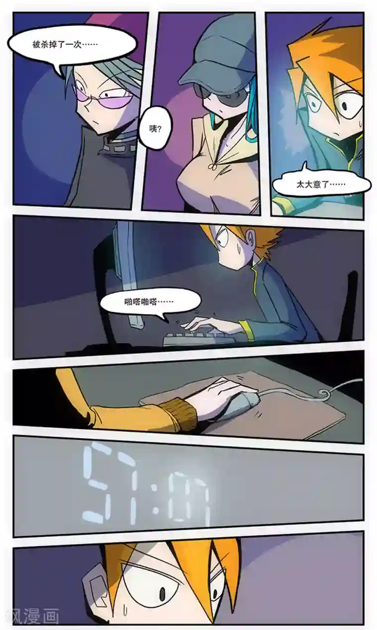 爆弹帝国第16话