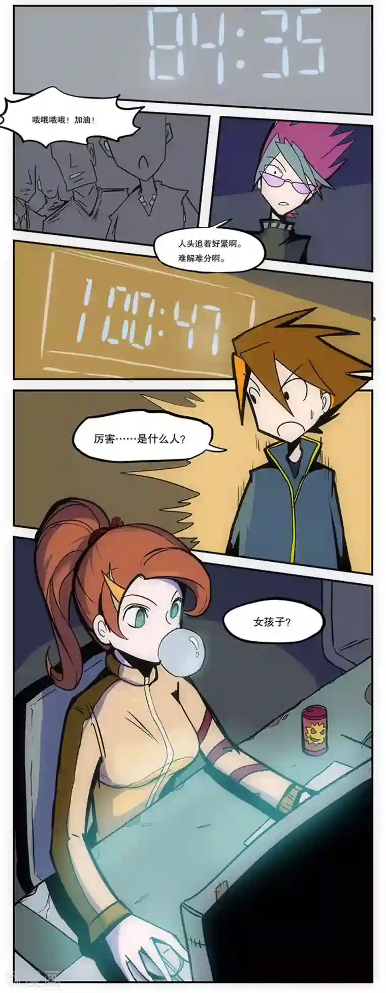 爆弹帝国第16话