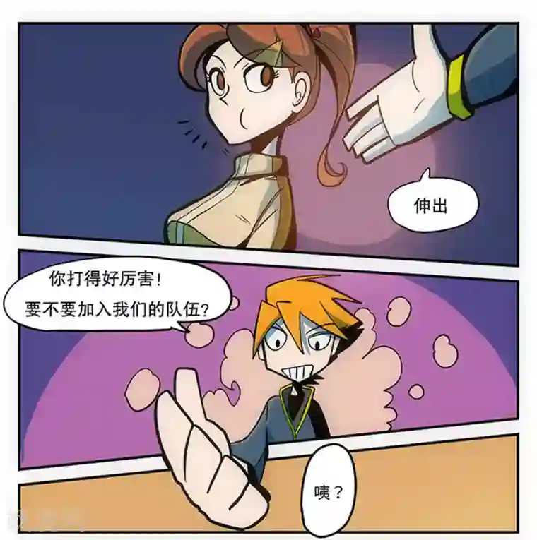 爆弹帝国第16话