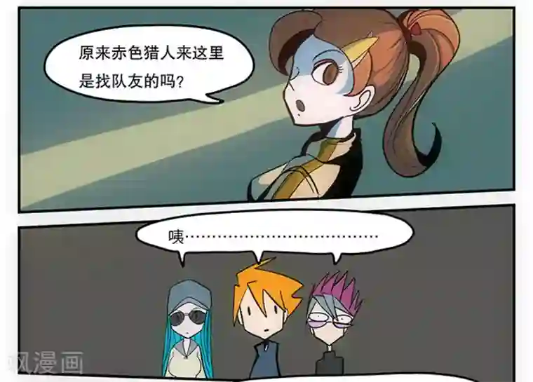 爆弹帝国第16话