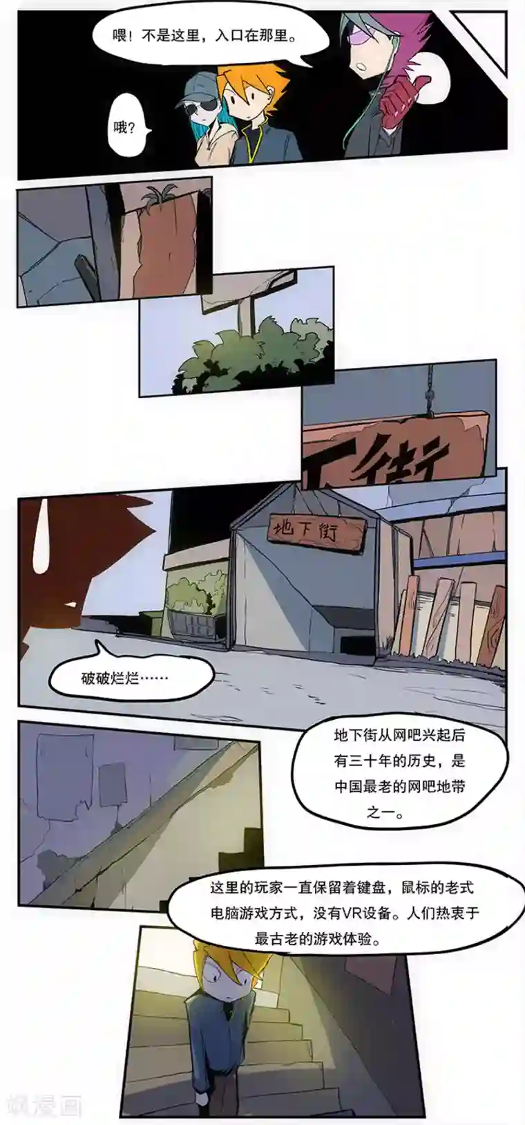 爆弹帝国第16话