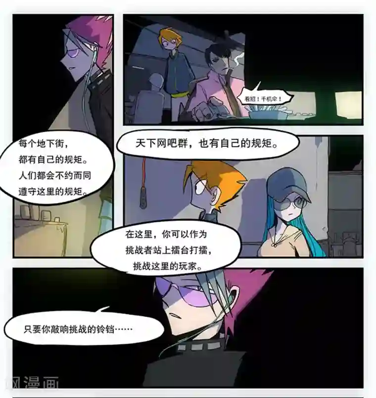 爆弹帝国第16话