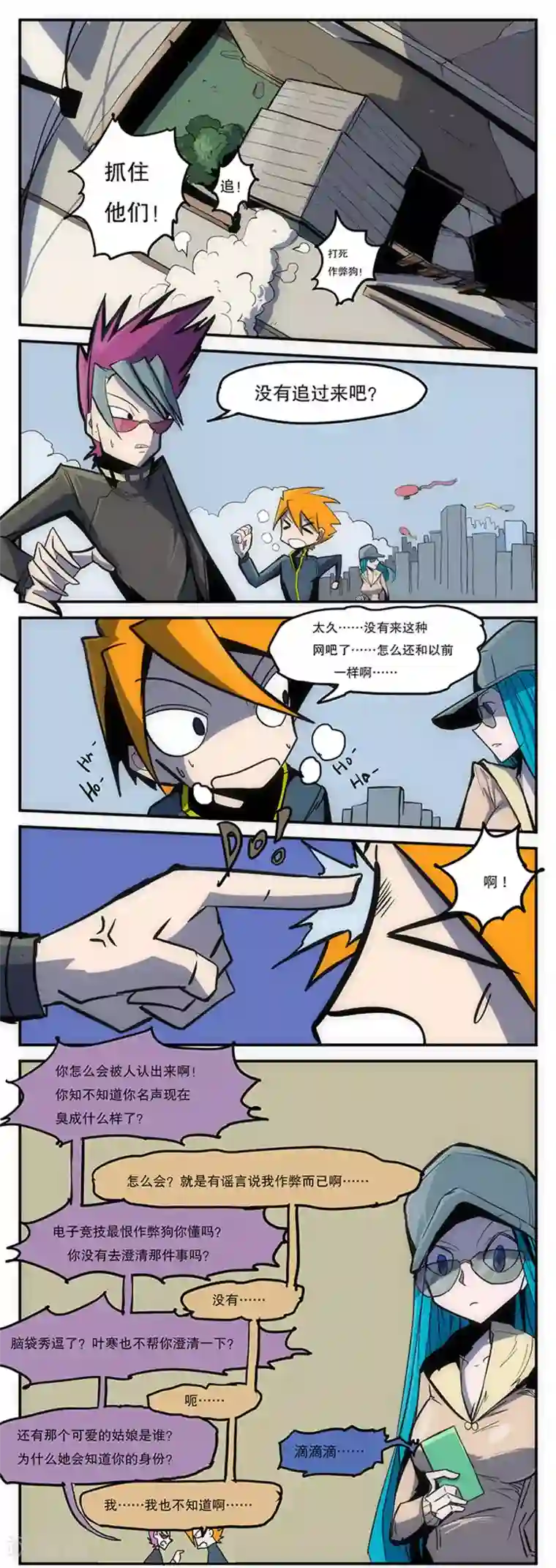 爆弹帝国第17话