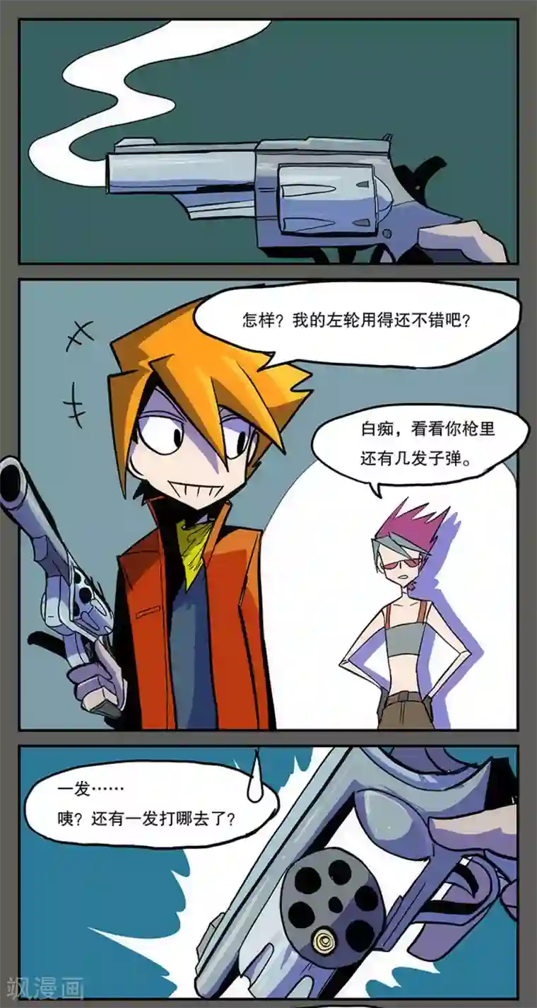 爆弹帝国第17话