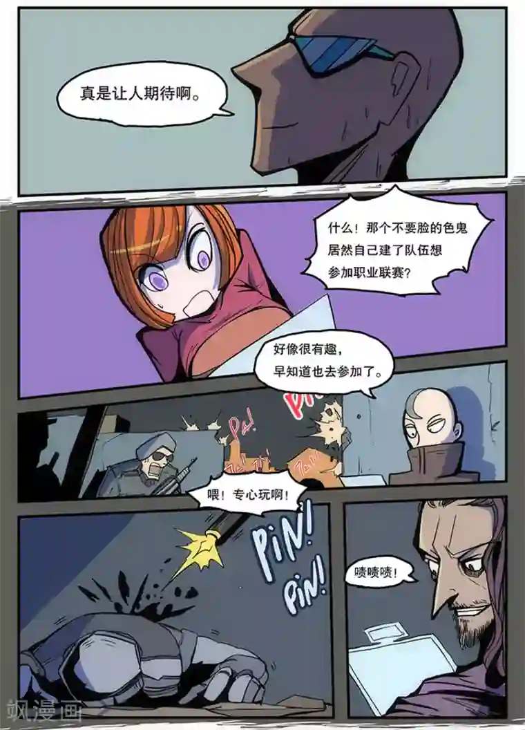 爆弹帝国第17话