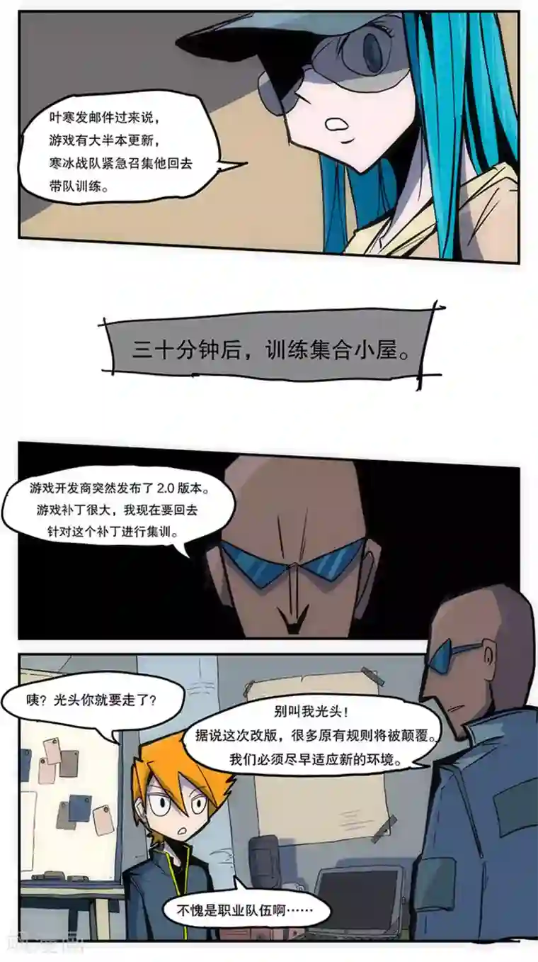 爆弹帝国第17话