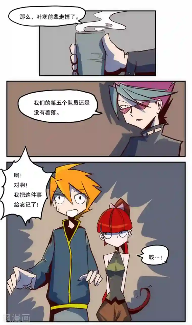 爆弹帝国第17话