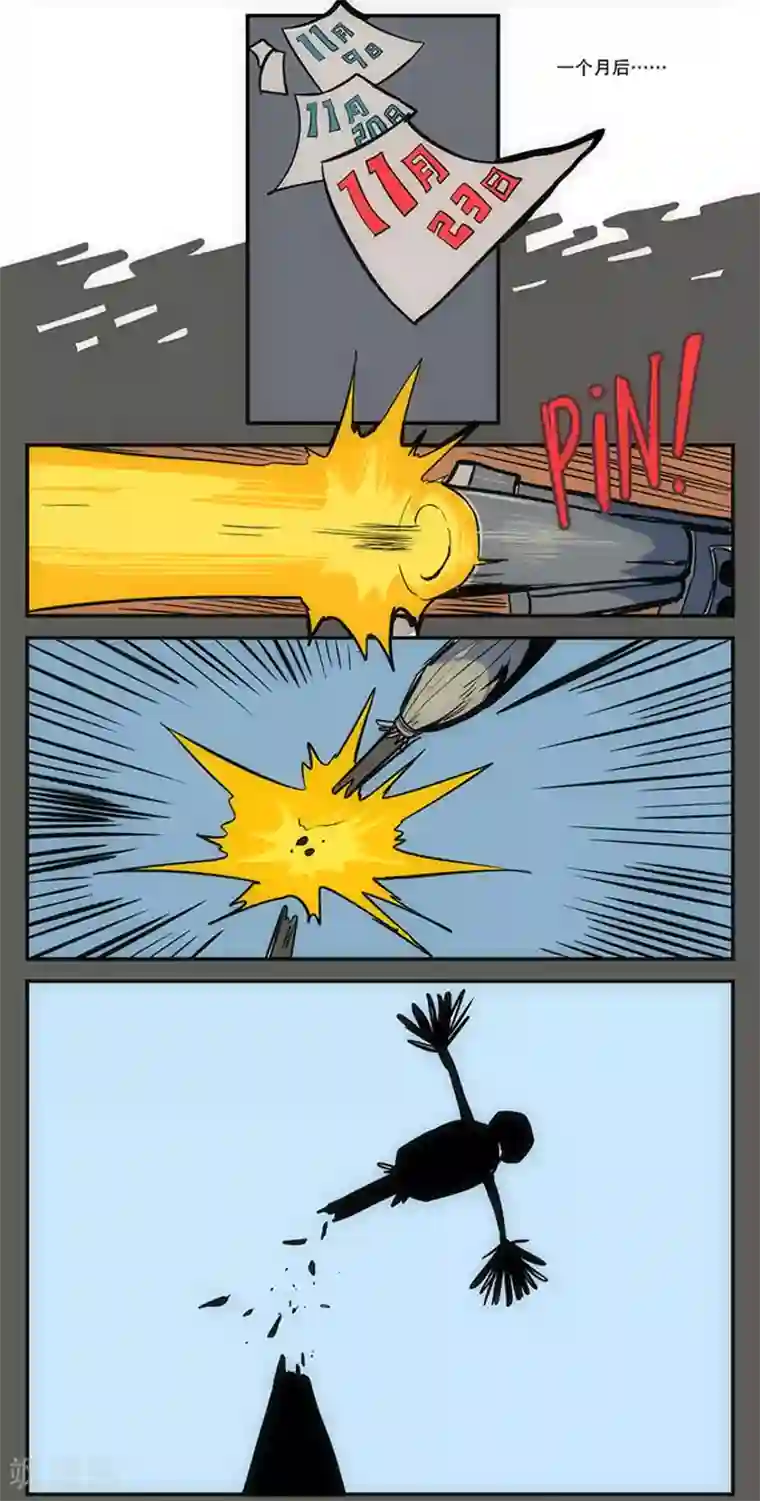 爆弹帝国第17话