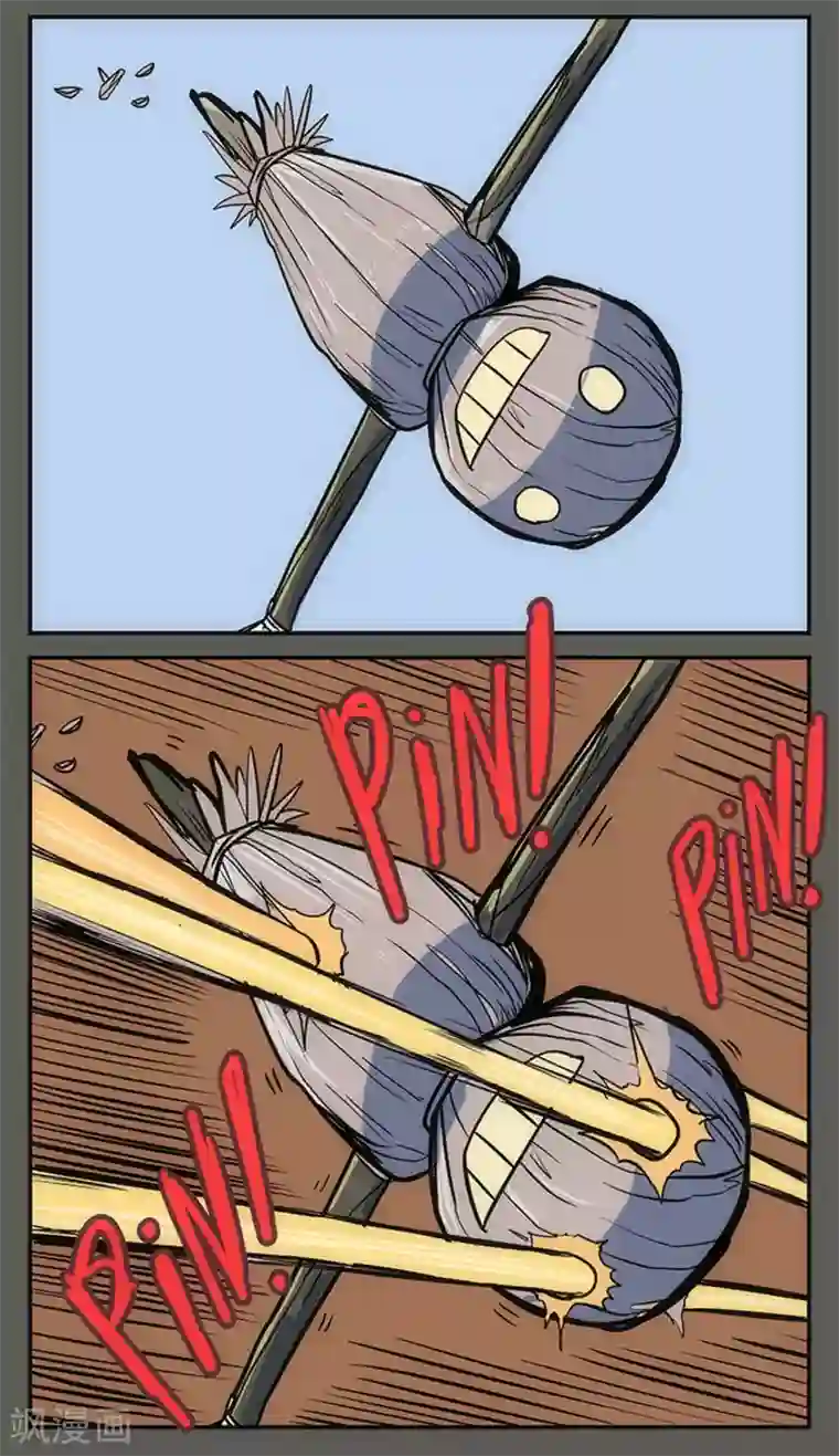 爆弹帝国第17话