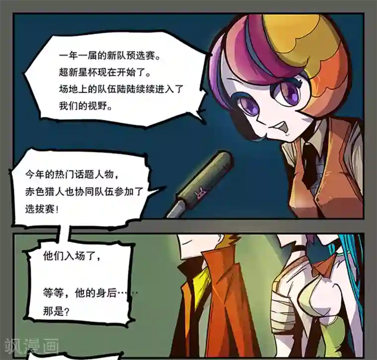 爆弹帝国第18话