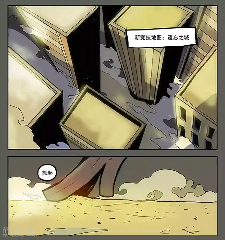 爆弹帝国第18话