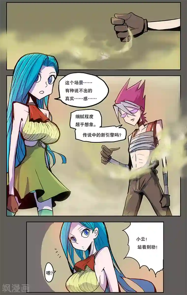 爆弹帝国第18话