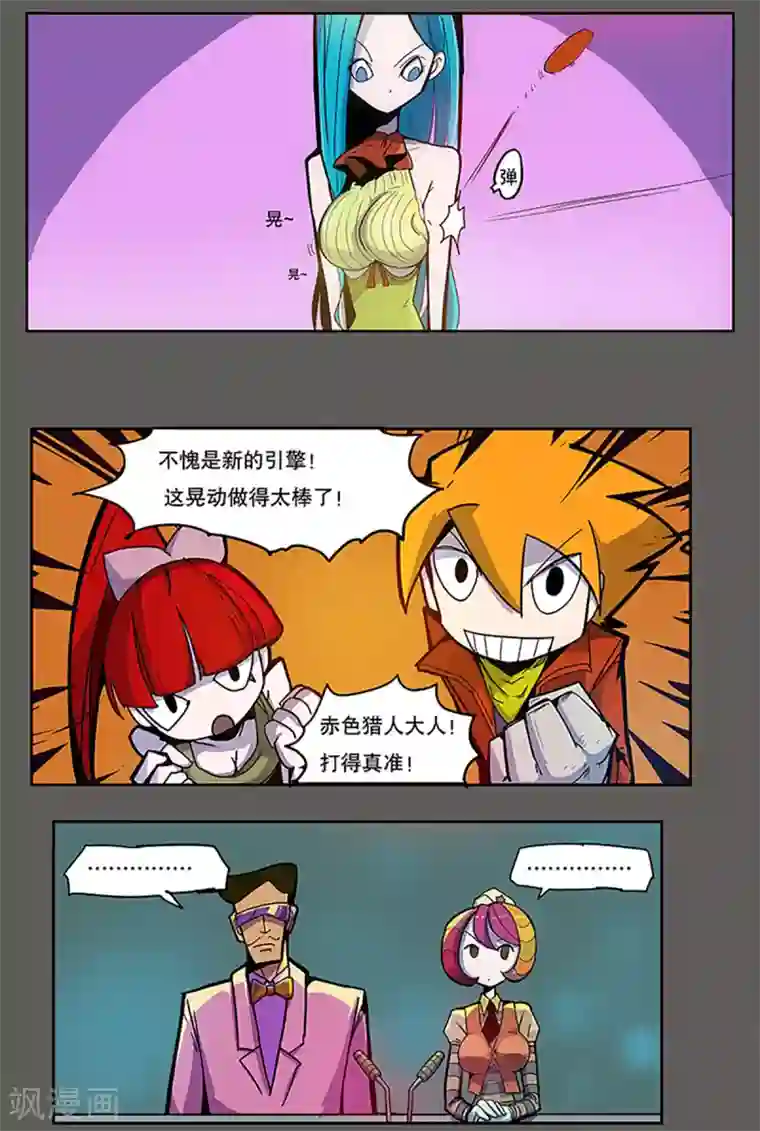 爆弹帝国第18话