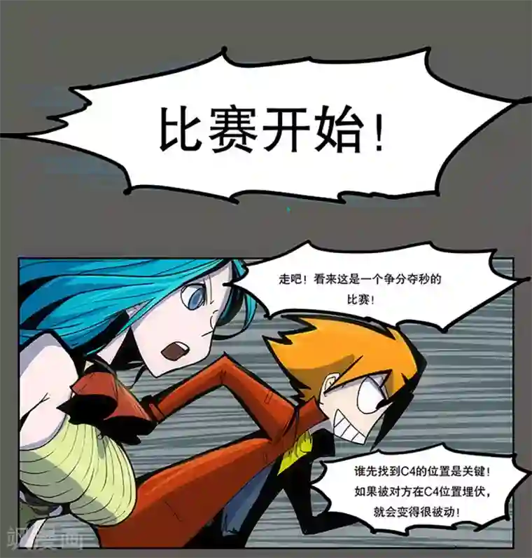 爆弹帝国第18话