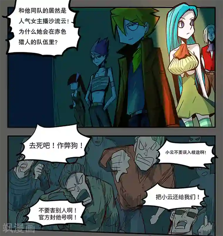 爆弹帝国第18话