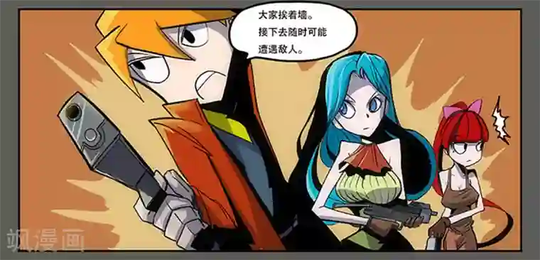 爆弹帝国第18话