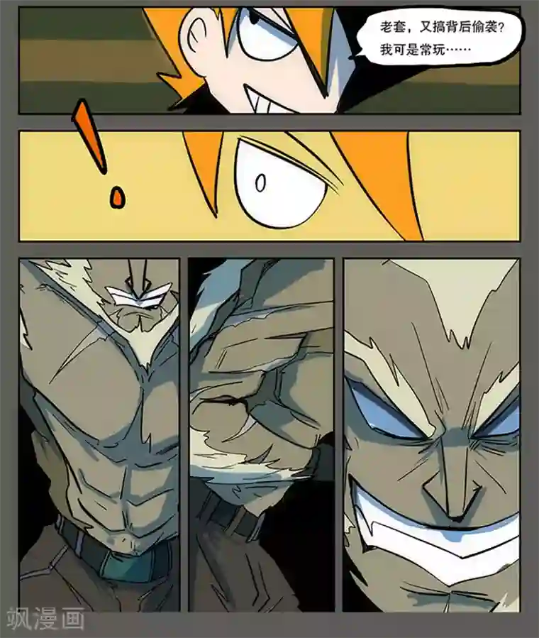 爆弹帝国第18话