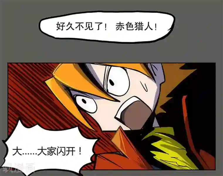 爆弹帝国第18话