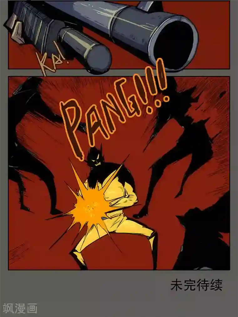 爆弹帝国第18话