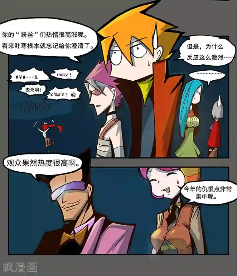 爆弹帝国第18话