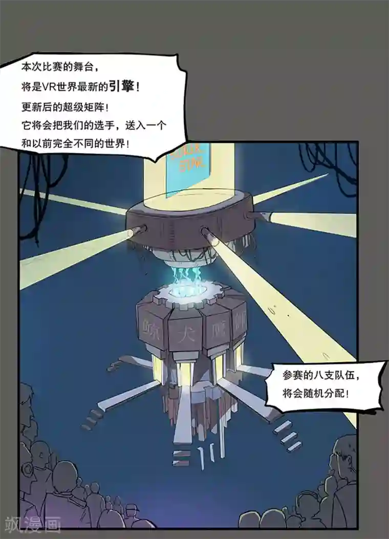 爆弹帝国第18话