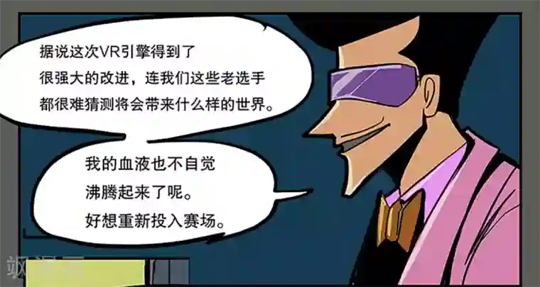 爆弹帝国第18话