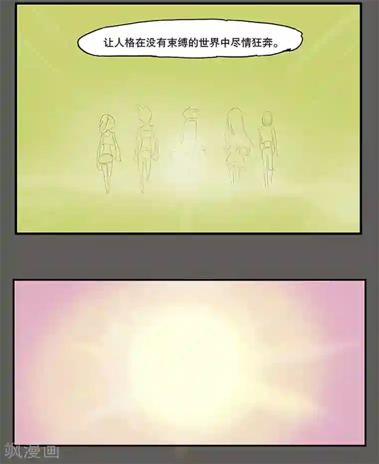 爆弹帝国第18话