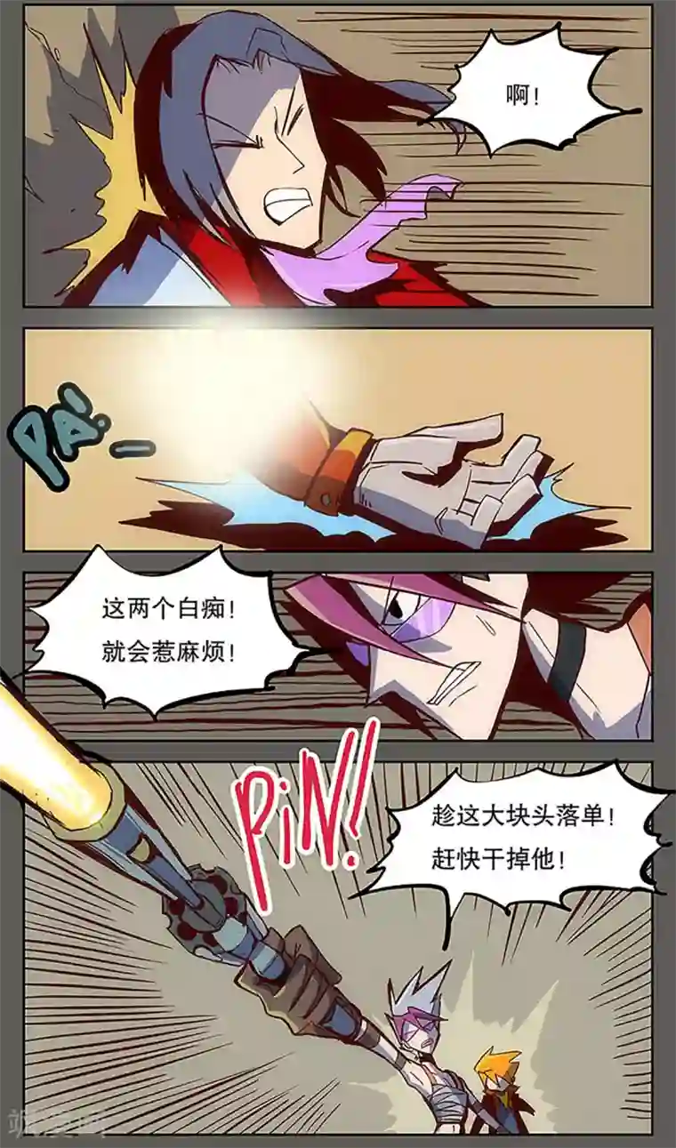 爆弹帝国第19话