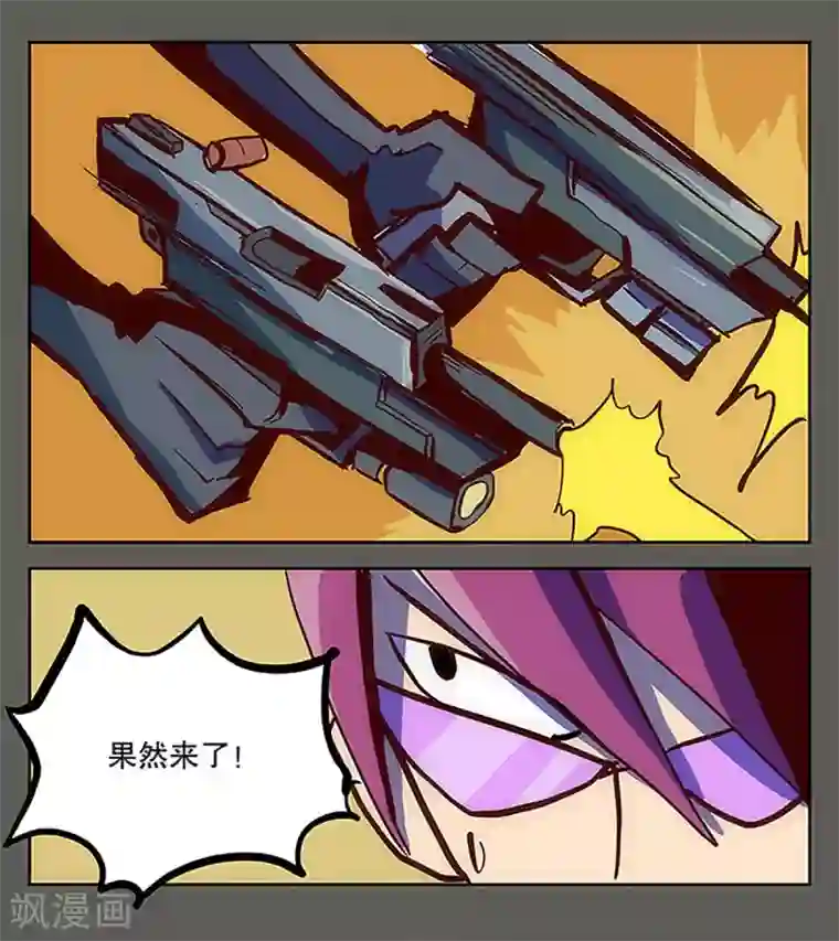 爆弹帝国第19话