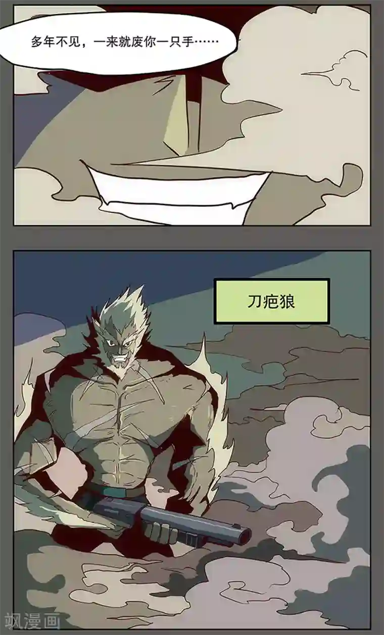 爆弹帝国第19话