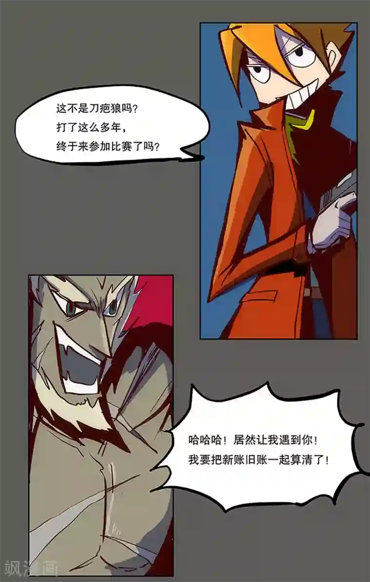爆弹帝国第19话