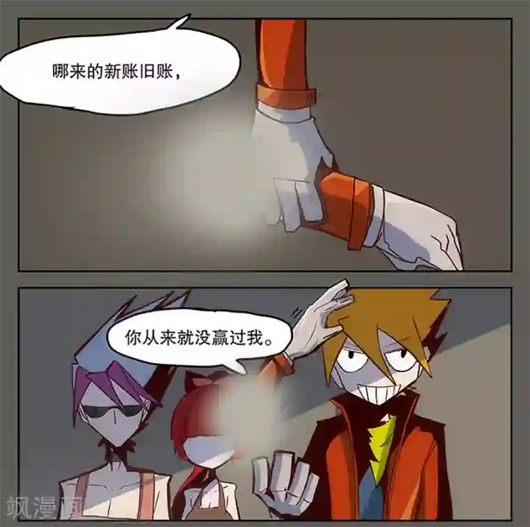 爆弹帝国第19话