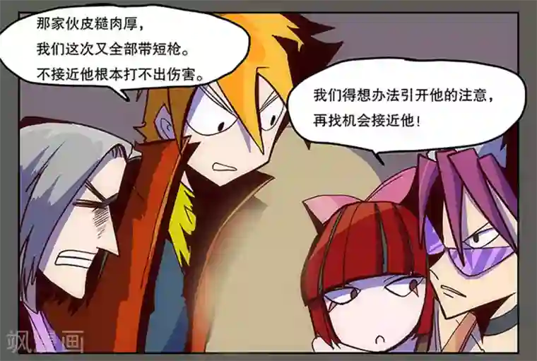 爆弹帝国第19话