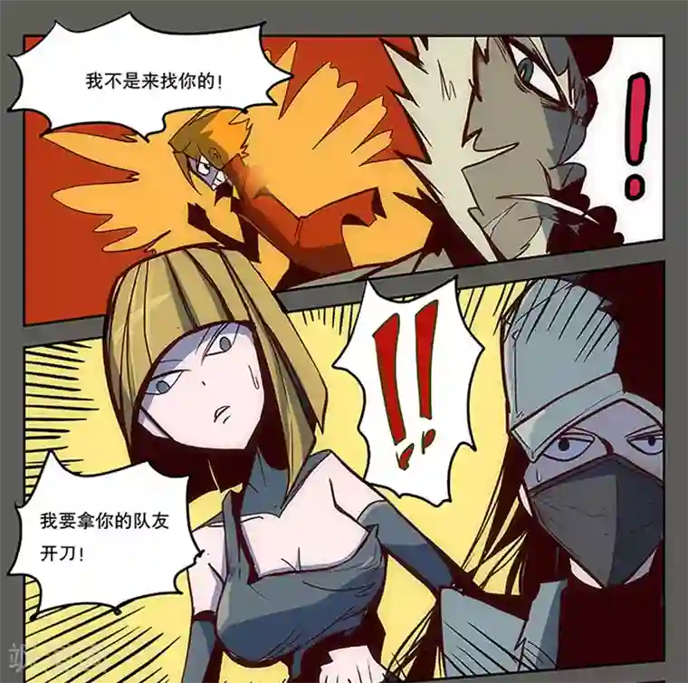 爆弹帝国第19话