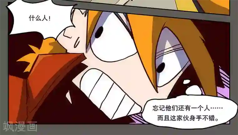 爆弹帝国第19话