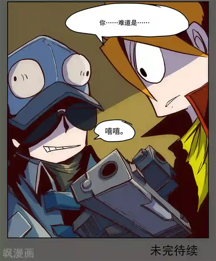 爆弹帝国第19话