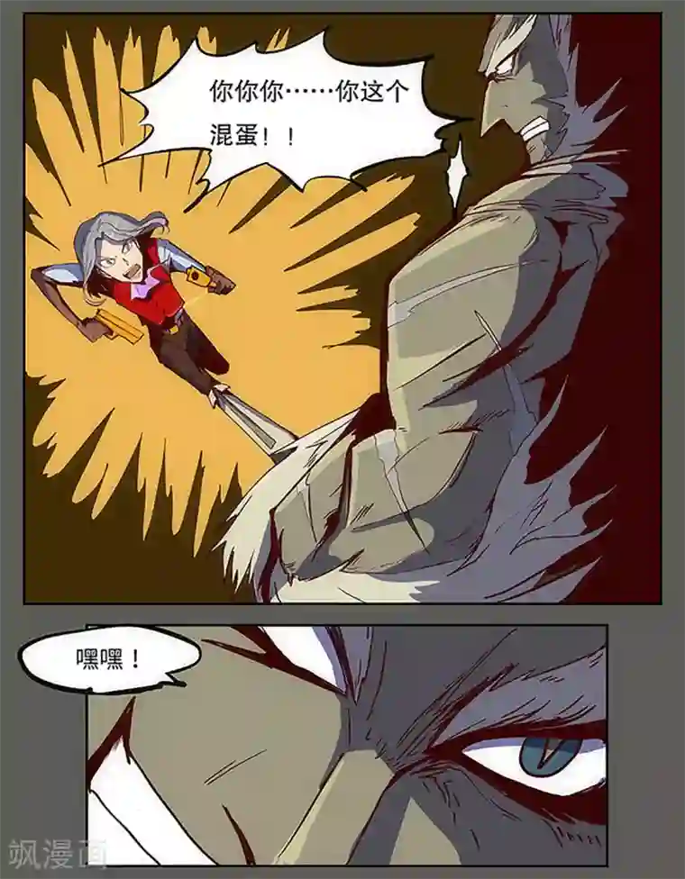 爆弹帝国第19话