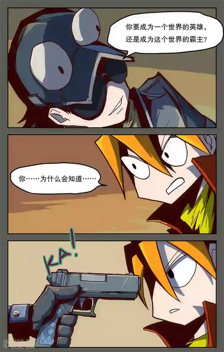 爆弹帝国第20话