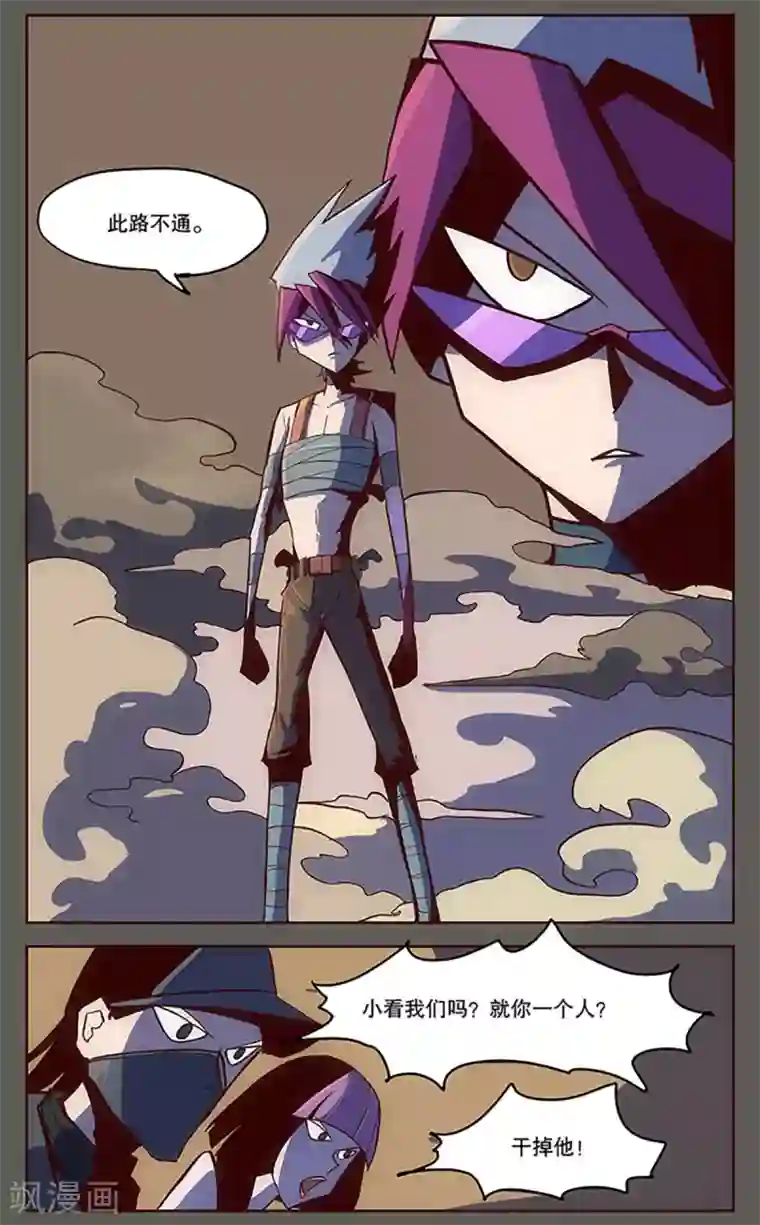 爆弹帝国第20话